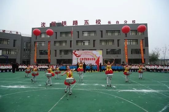 沈阳铁路五校长白分校实景图