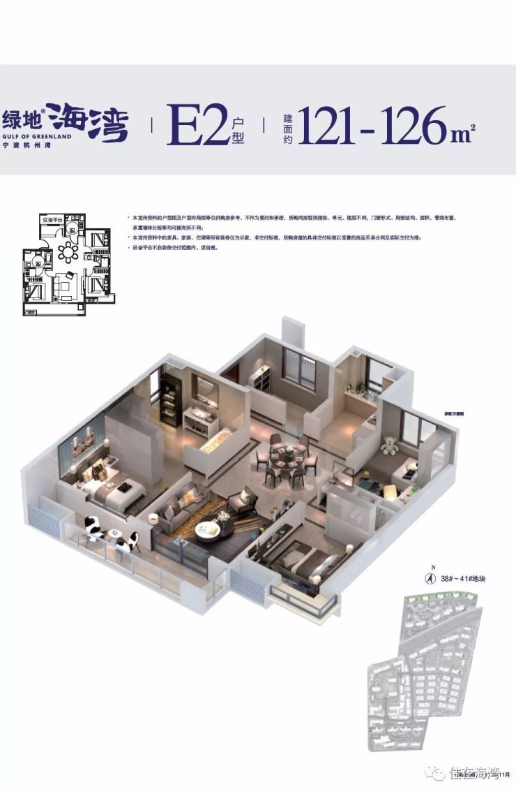 绿地海湾房型线上鉴赏