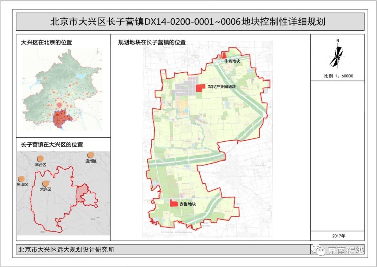 《大兴区长子营镇地块控制性详细规划》项目简介