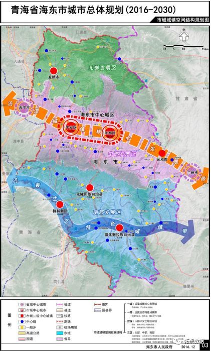 这些一系列的规划发展关键词都跟海东市这个城市息息相关.