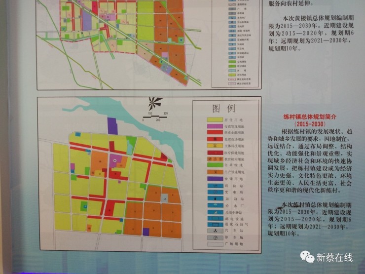 新蔡县城乡总体规划"第二期"