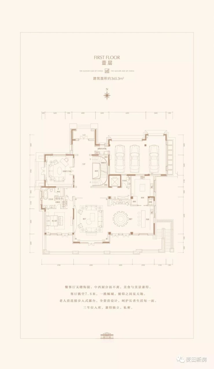 北京壹号庄园户型图 样板间 效果图