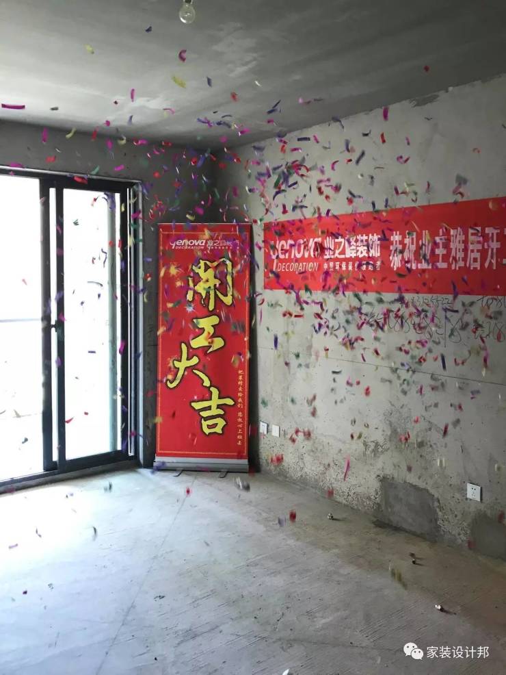 业之峰《蓝钻工地》恭祝凤鸣缇香-刘府-开工大吉