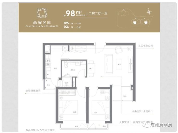 前滩晶耀名邸三期1026起认筹细则流出附全新的房型图