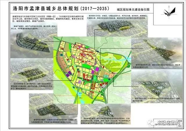 因为孟津即将撤县划区?