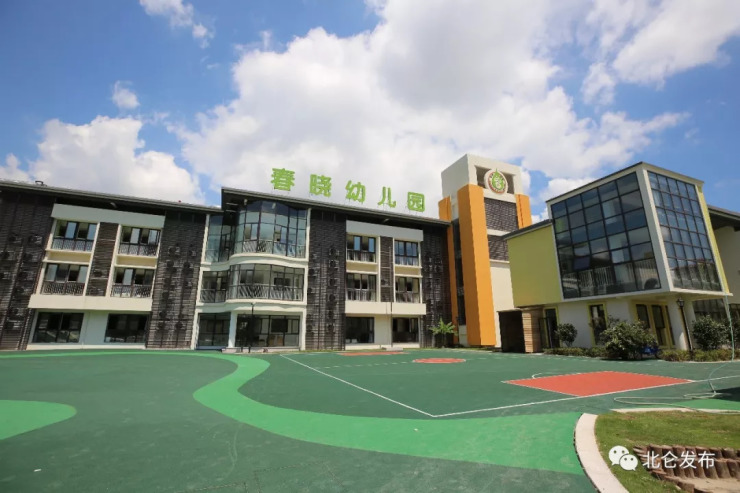 新碶中学春晓实验学校春晓幼儿园领尚幼儿园绍成小学崭新亮相