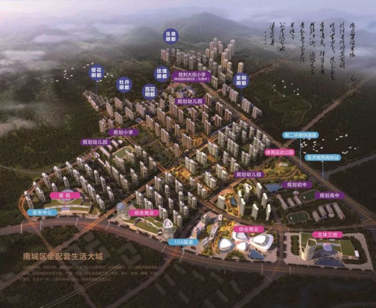 (5)2018年,山东绿地泉控股集团开发建设济南绿地国际城佳荷明都.