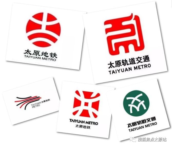 太原地铁标志正式启用!