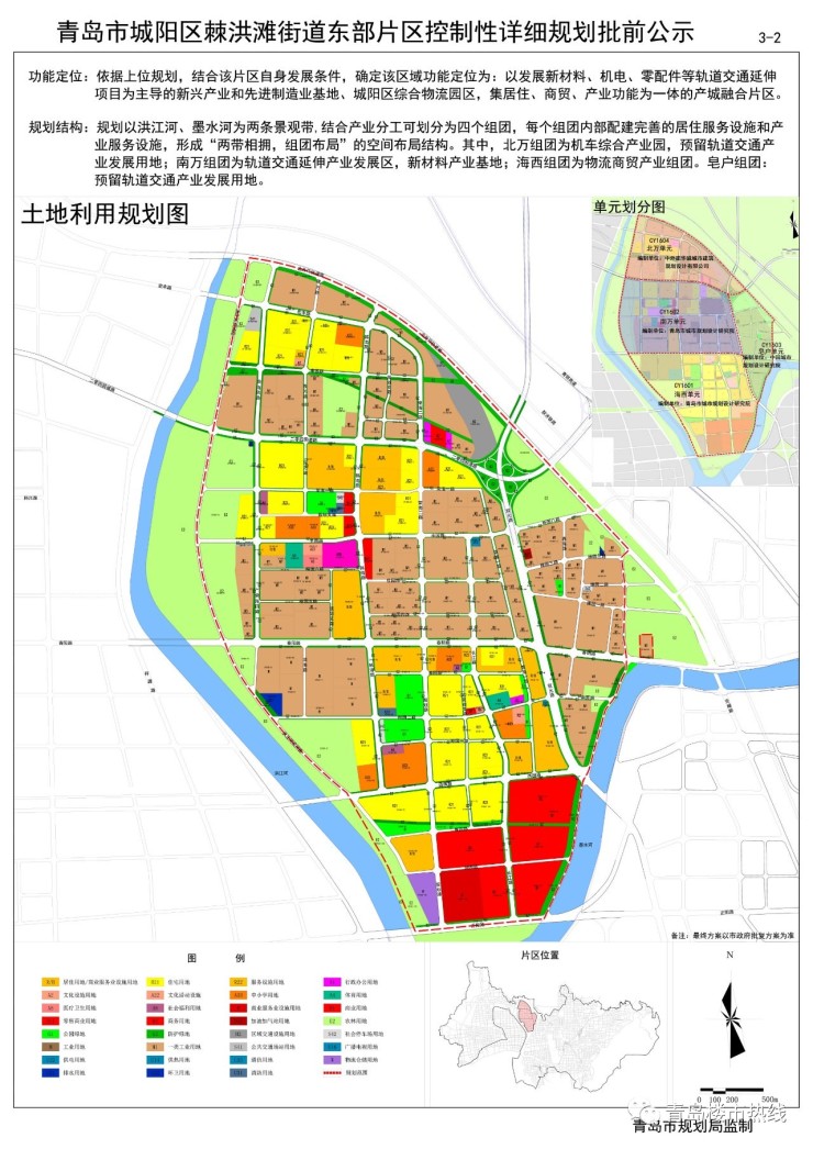 加上之前公布的高新区,红岛,河套控规,一个面向未来的北岸城区,跃然纸