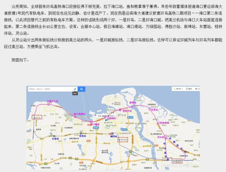 热议海口是否适合开通轻轨或地铁