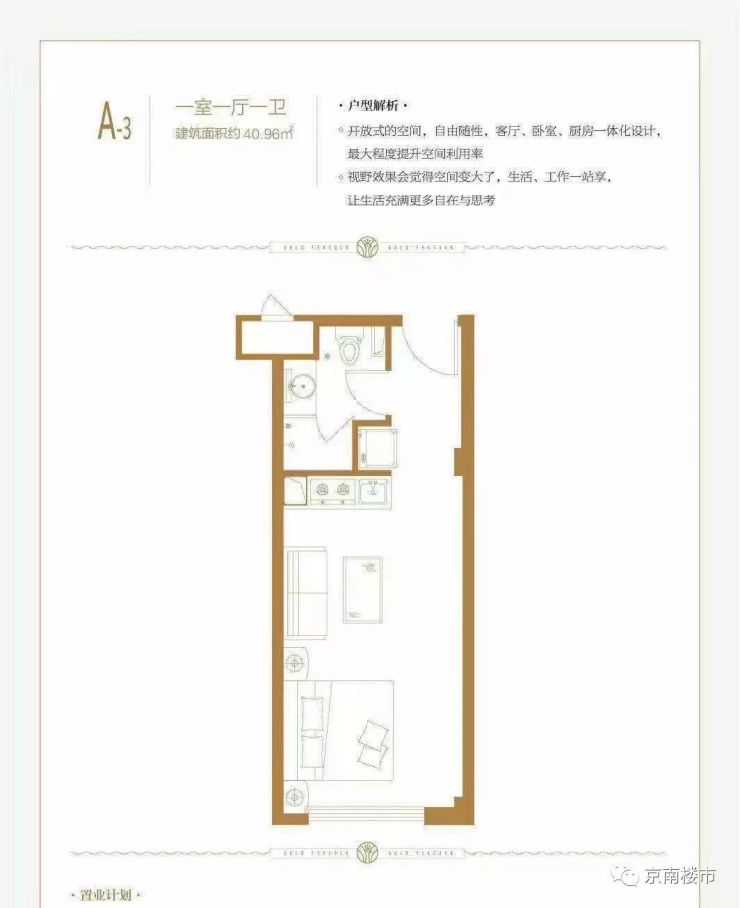 白沟●金孔雀壹公馆(奢华精装3.6米挑高公寓)