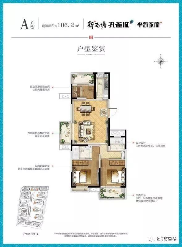 浙江嘉善新西塘孔雀城 半岛悦府 距离上海50公里 投资