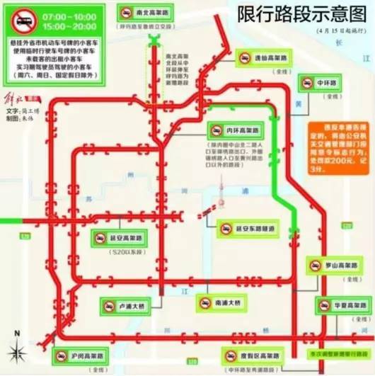 下午限行时段为15时至20时; 限行范围新增罗山高架路(全线),逸仙路