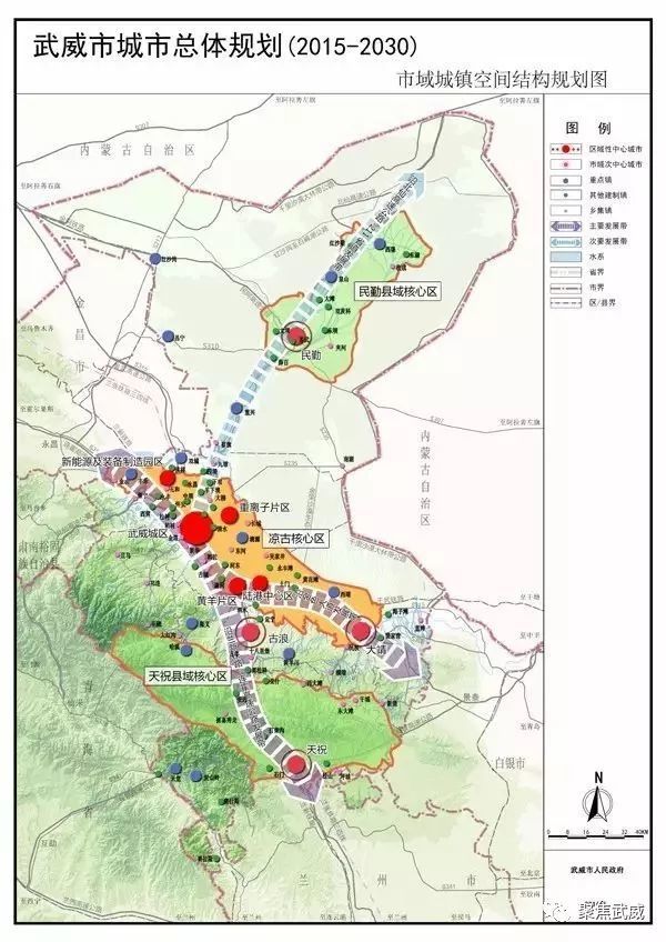 其中,"三区"为凉古核心区,民勤县域核心区,天祝县域核心区;"三带"