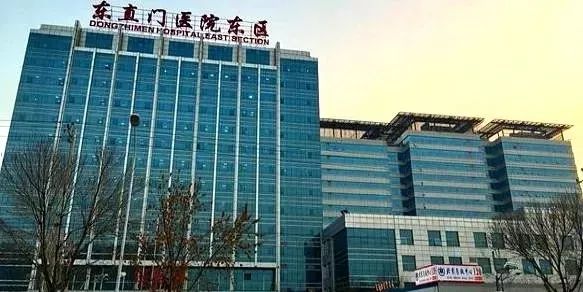 按计划,东直门医院与东直门医院东区将两院合一,主体东迁.