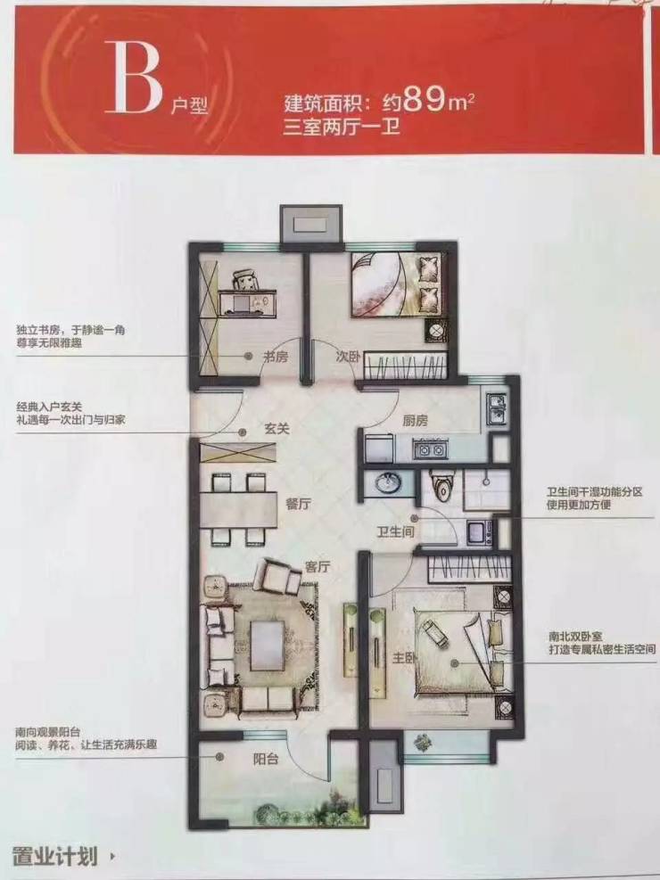 万科未来城户型图,万科未来城,户型图图片三室二厅(第3页)_大山谷图库