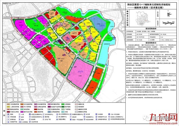 市规划委:翔安蔡厝规划以文旅医疗服务为主导,人口规模达5万