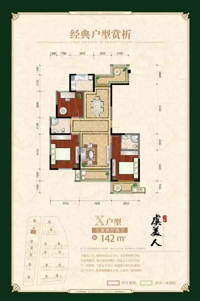 嘉善万联花园一一楼市风向标嘉善万联城嘉善市政府招商引资的重点项目