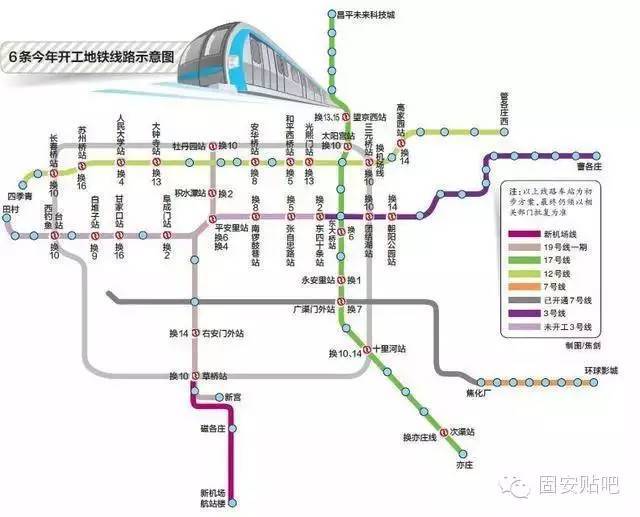 官方首次确认地铁4号大兴线将通往固安!