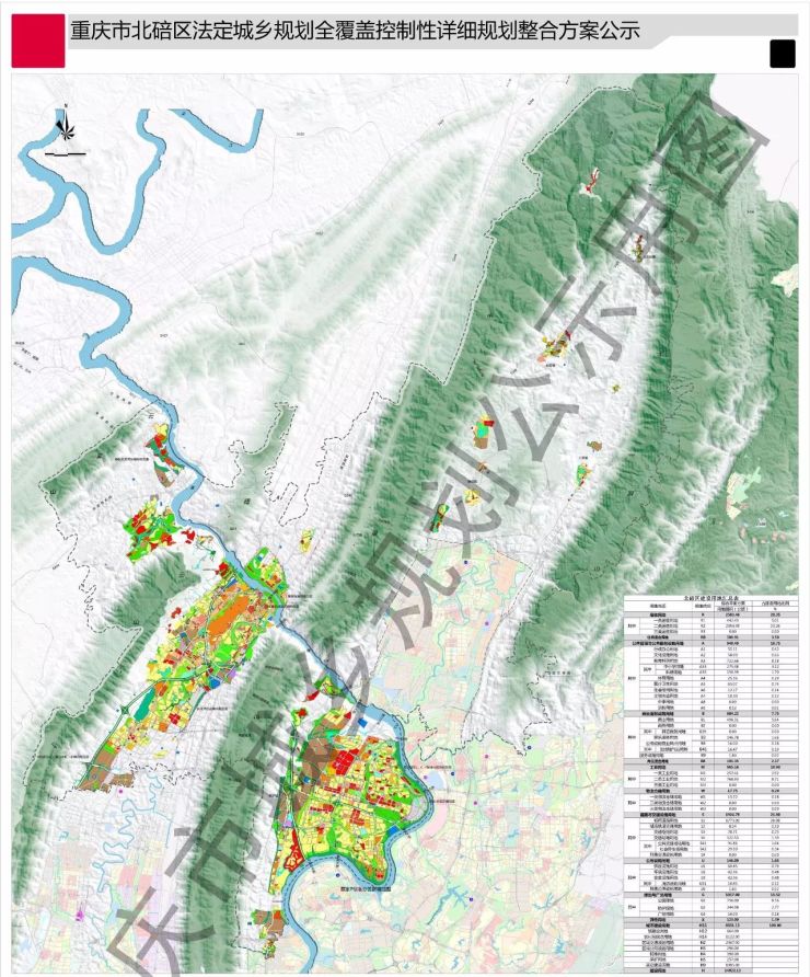 重庆"新一版控规"公示 城市建设用地1164.6平方公里