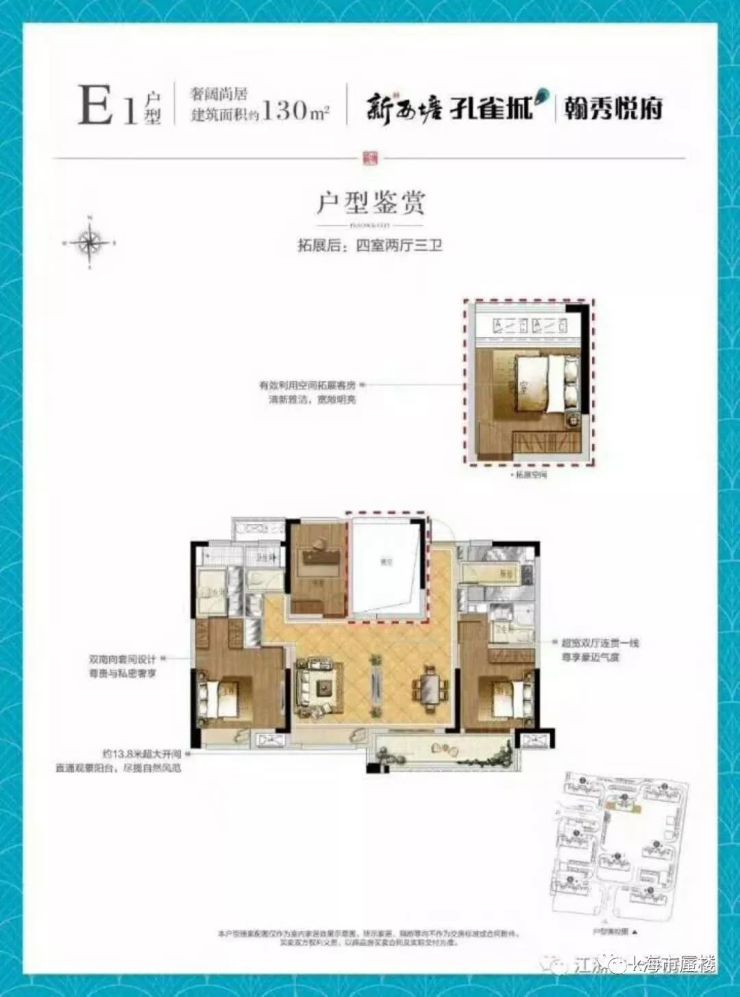 嘉善孔雀城 翰秀悦府 劲爆来袭 均价14500 投资居住两不误