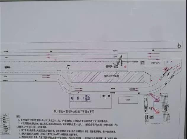 最新郑州地铁3号线东大街站开工闹市区大部分站点已开工建设