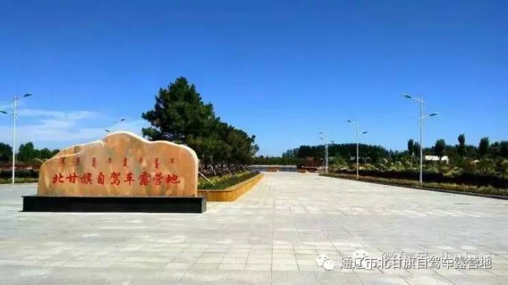 北甘旗自驾车露营地今日房价(2017.8.9)