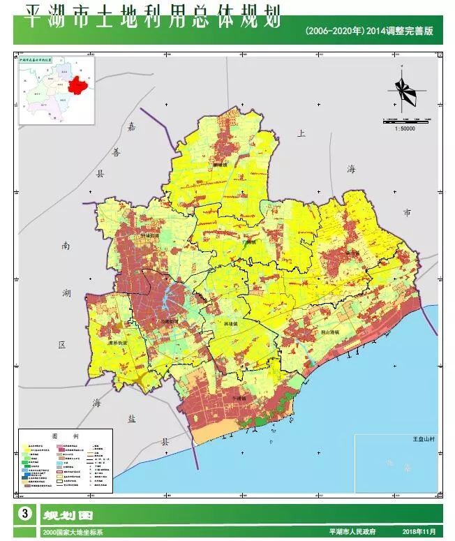 平湖市土地利用总体规划调整完善成果获省批复