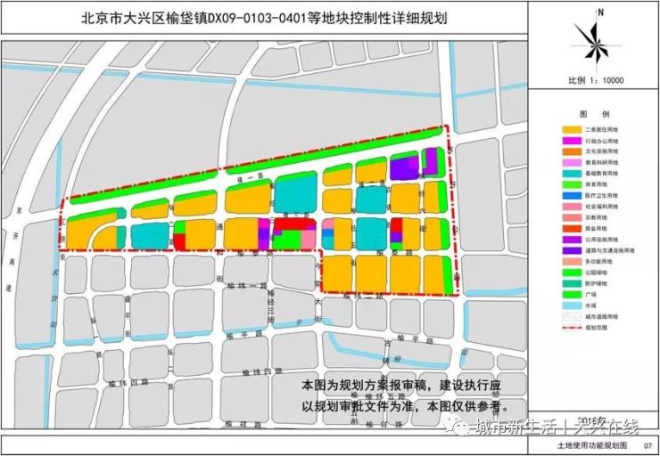 大兴榆垡又有新规划了