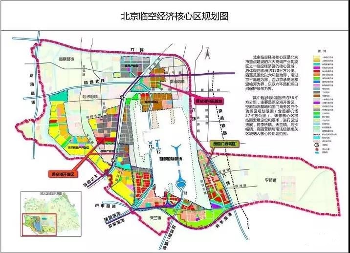 150平方公里 北京新机场临空经济起步区建设今年将启动!