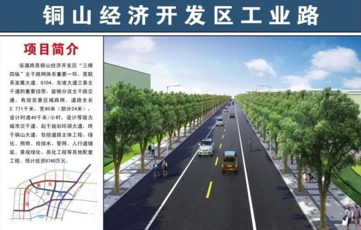 铜山经济开发区,最新发展规划来了-徐州搜狐焦点