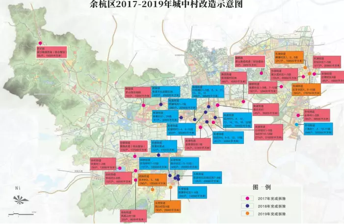 余杭今年城中村拆迁安置将主推1 x(附三年拆迁范围)