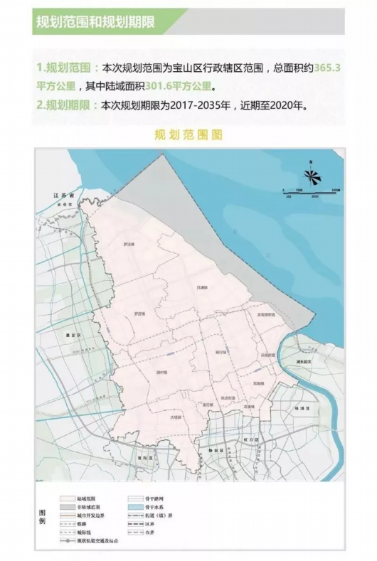快讯!2035年宝山总体规划公示,预计新增31万套住宅