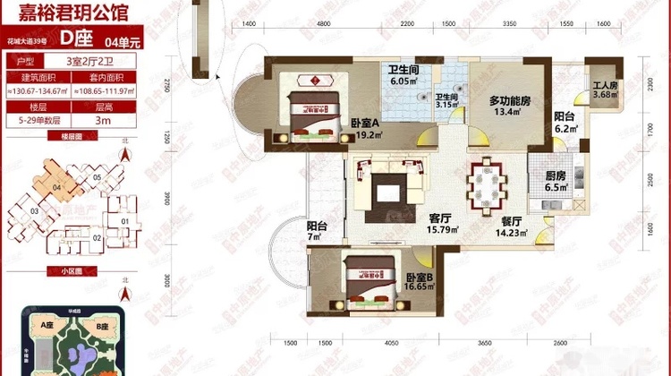 嘉裕君玥公馆尽显 三口之家选择 厅出大阳台 超赞小区