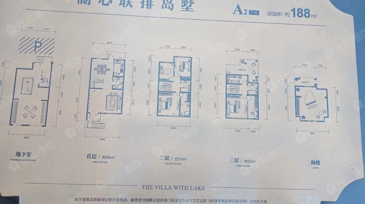 团泊湖别墅 联排边户 买三层赠两层和露台 地下车库直接入室