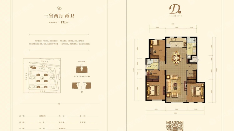 融创城 纯法式洋房 带装修 融创物业 快速路畅达全城