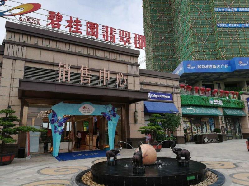 碧桂园翡翠郡花园 给您一个五 星 级的家 单合同精装修不限购