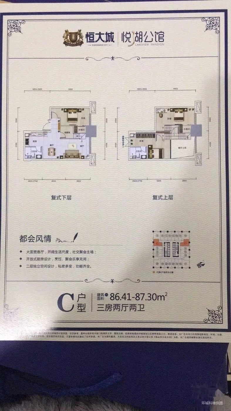 汉口恒大悦湖公馆 观湖房 复式公寓精装交付 新房不限购不限贷