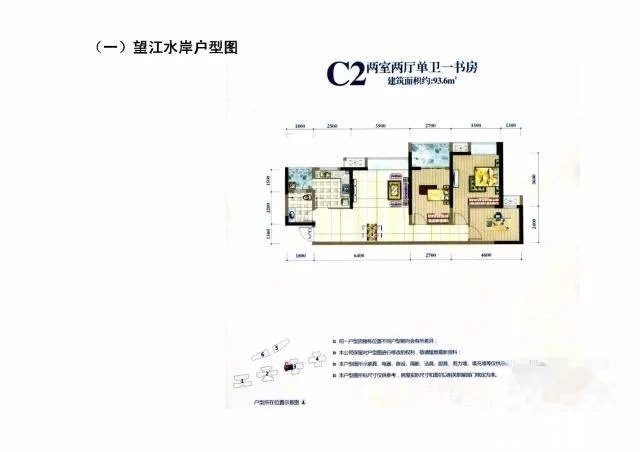 望江锦园 套二带书房 有钥匙随时看房 对中庭 价格美丽