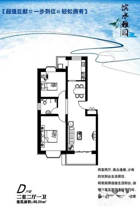 滨水雅园2居室86平米,现在60万出售,看房随时