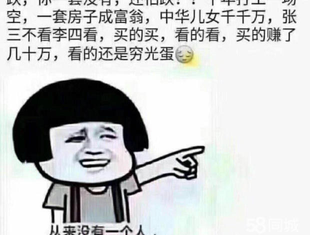 抓紧!好房源不等人!