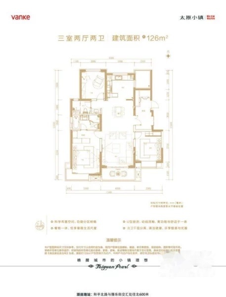 万科太原小镇 地铁口 小高层 精装修 有学校 刚需价