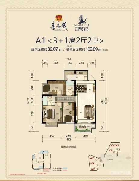 嘉和城白鹭郡后海 小户型 超大小区绿化 随时看房 高楼层