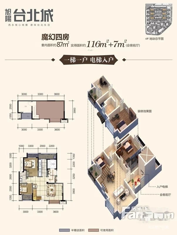 恒大未来城洋房跃层四房 套内实得可达120多平 读树人