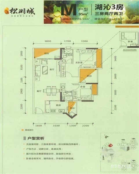 中惠松湖城寮步精装三房 小区有天然湖 有生态公园 首付50万