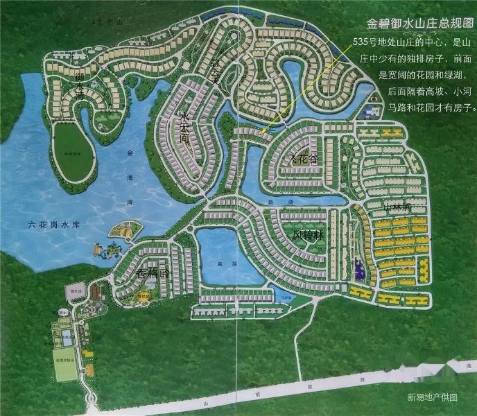 金碧御水山庄 空中别墅 190万急售 精装修 送车位