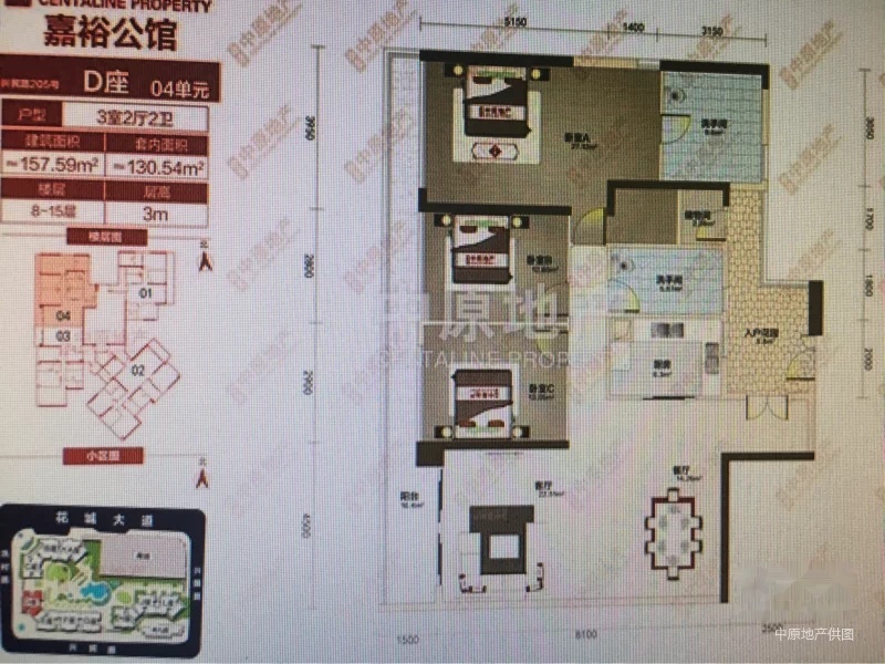 珠江新城,嘉裕公馆大三房,随时看房