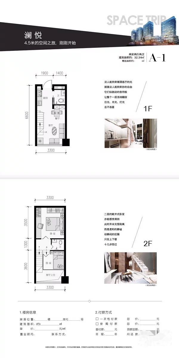 槐安路上庄大街 北国超市 云杉溪谷 loft公寓住宅 市证