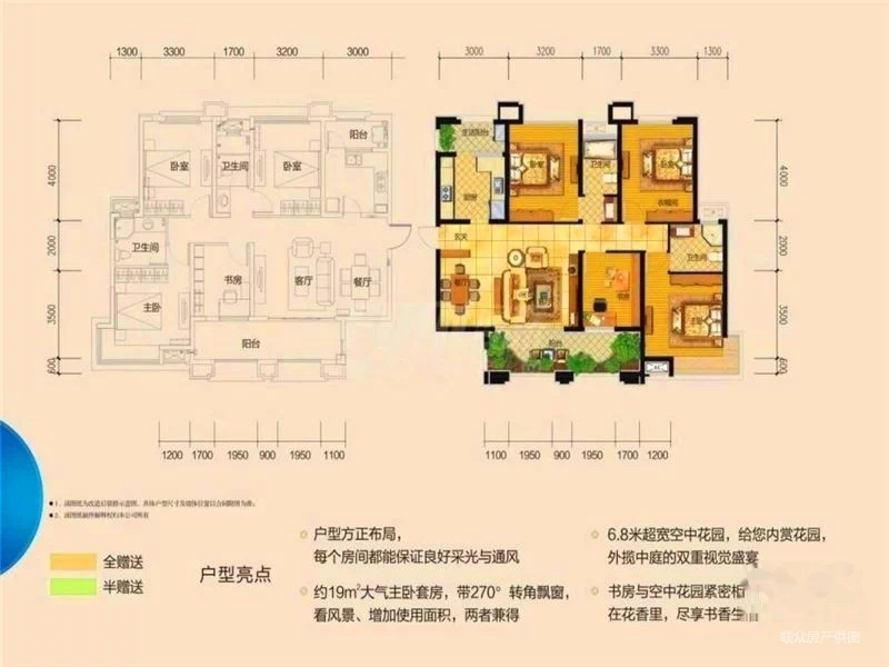 鹭湖宫6区三叶草户型 清水套四 支持按揭 有钥匙随时看房