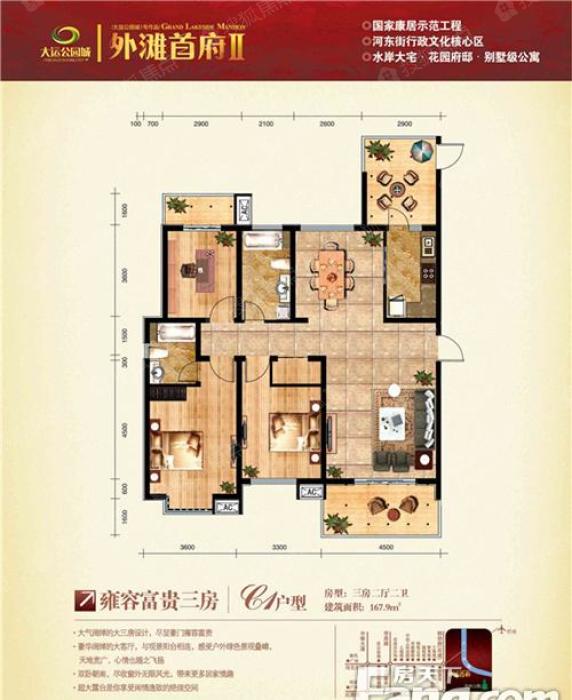 外滩首府雍容富贵三房c1户型_外滩首府户型图-运城搜狐焦点网